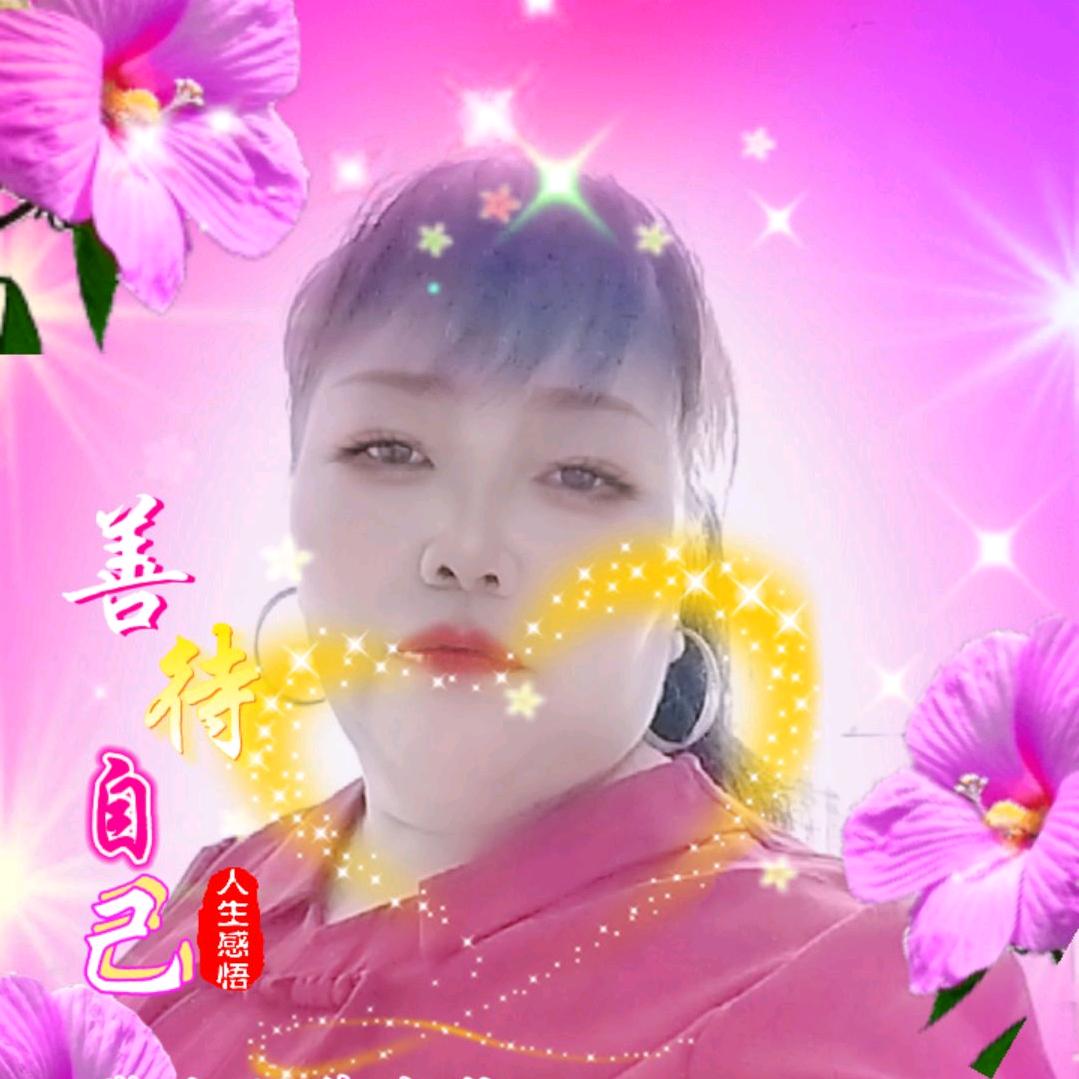 一生不变