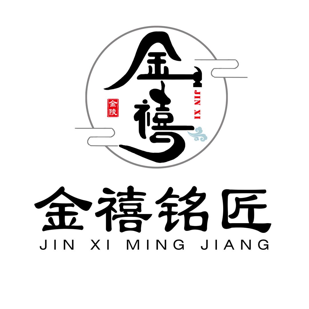 金禧铭匠（南京黄金加工零损耗）