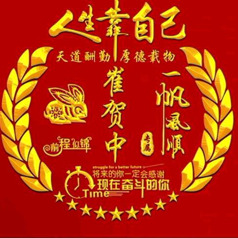 幸福一家人