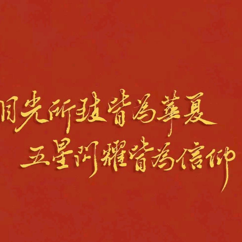 语者