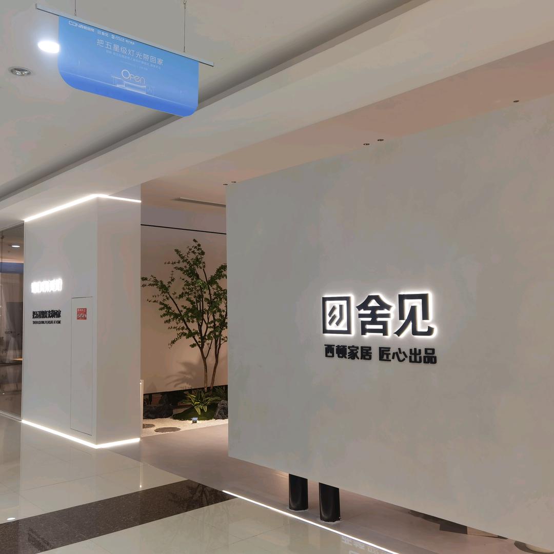 无锡西顿舍见智能客服