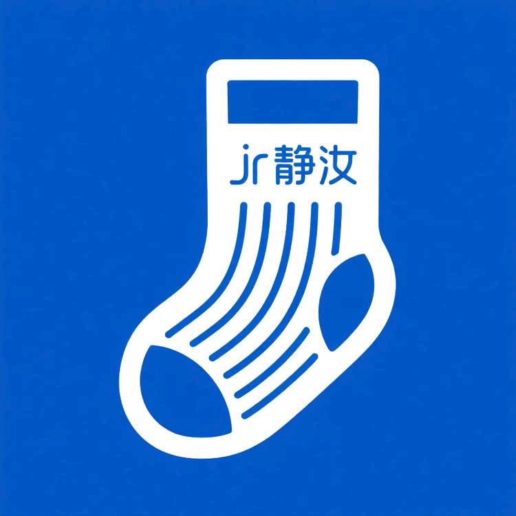 jr静汝袜业
