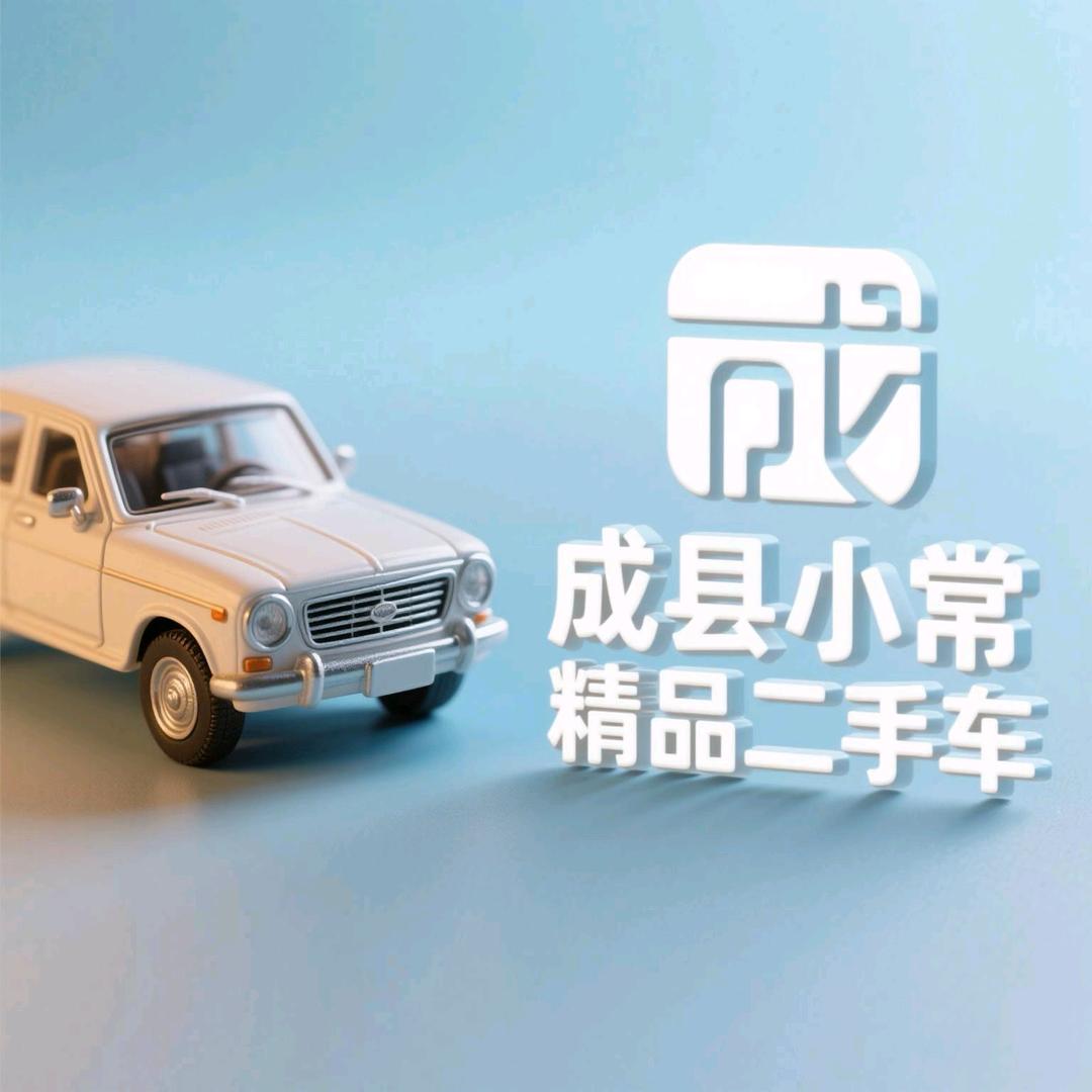 成县小常精品二手车