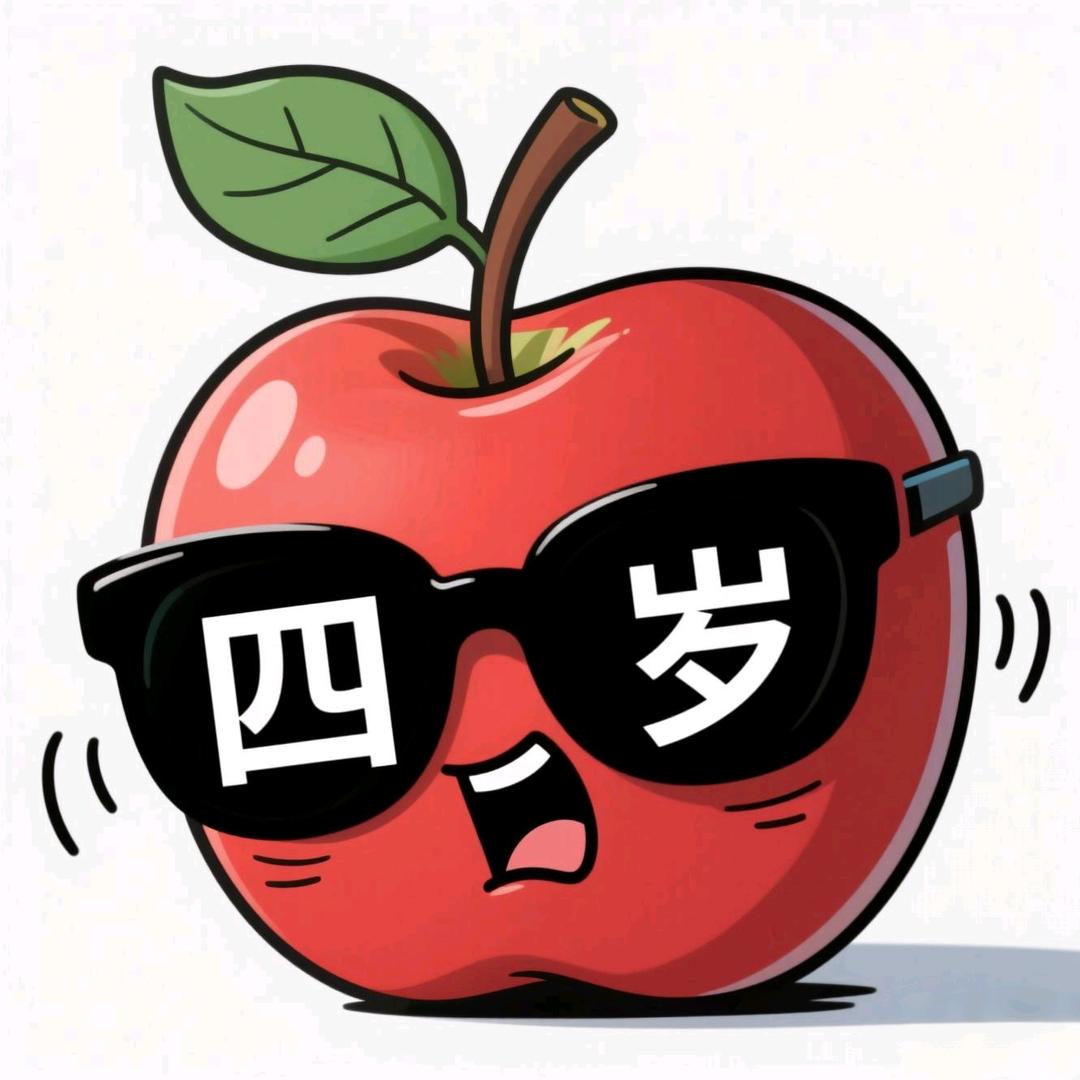 ④岁
