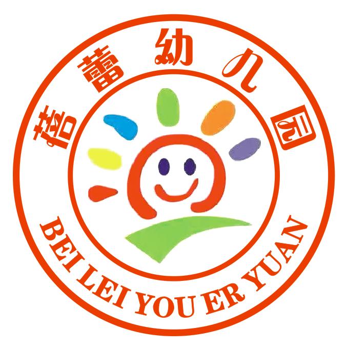 蓓蕾幼儿园