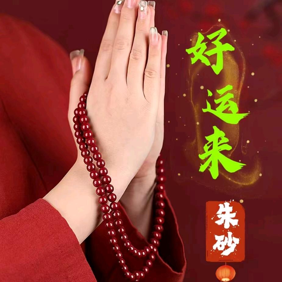 好运来朱砂水晶宠粉号