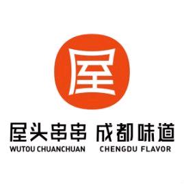 屋头串串香火锅店(临县店)官方号