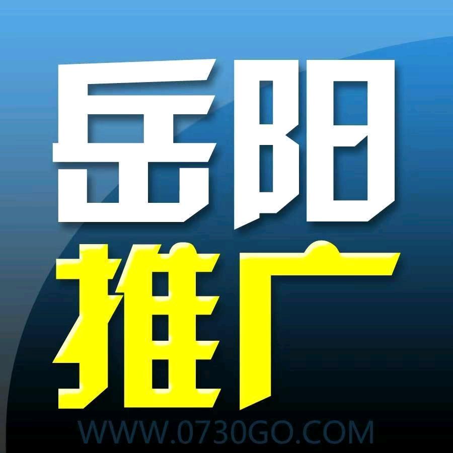 巴陵生活通