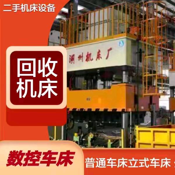 无锡诚信精品机床设备购销