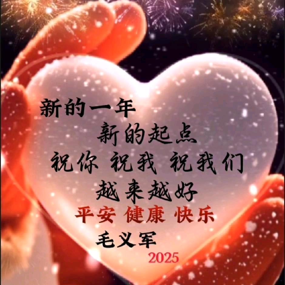 毛义军