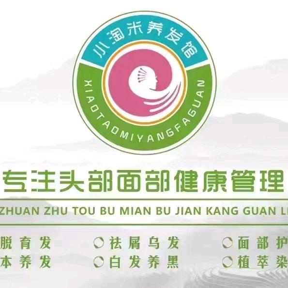 小淘米养发馆（水榭花城店）