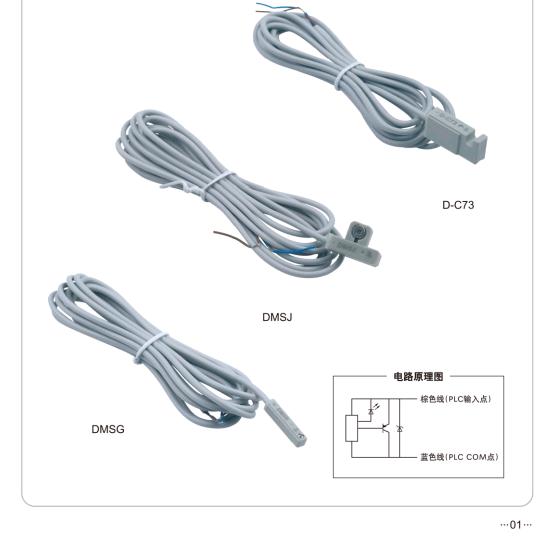 电子式磁性开关 耐腐蚀