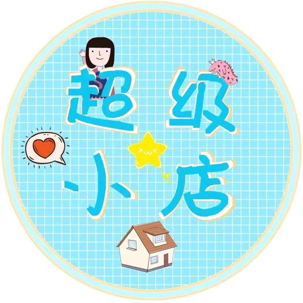 郡怡宝宝优品分享