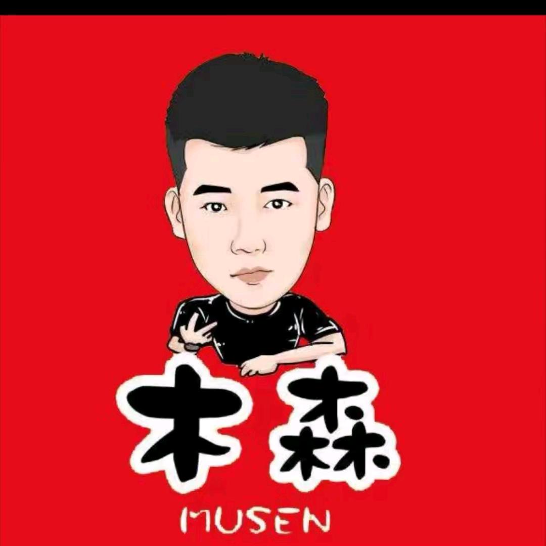 木森好物推荐精选