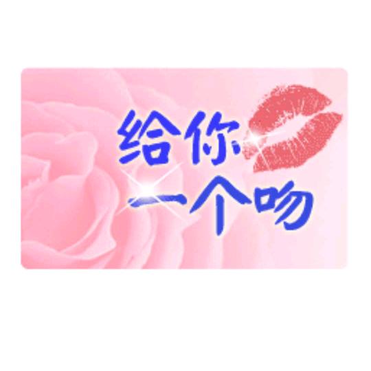 孤独的吻