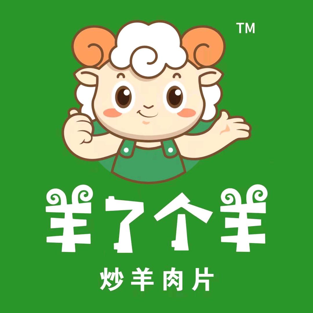 羊了个羊炒羊肉片(财富店)官方号