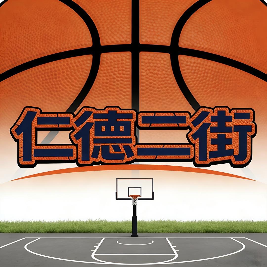 仁德二街（超市哥）
