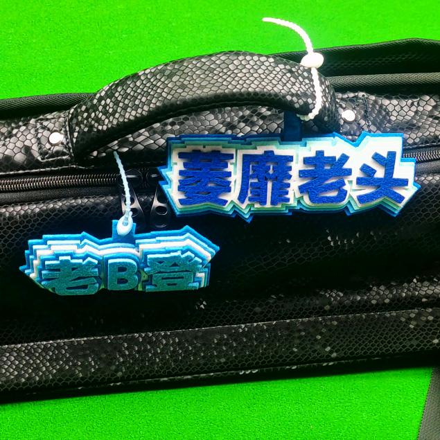 老王