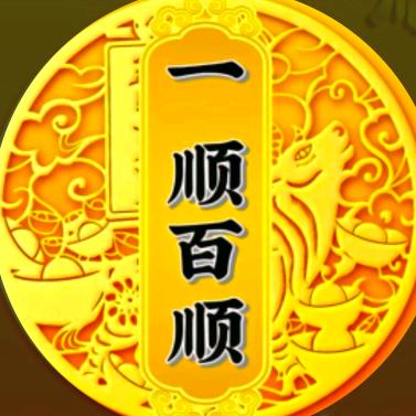 顺风顺水💪