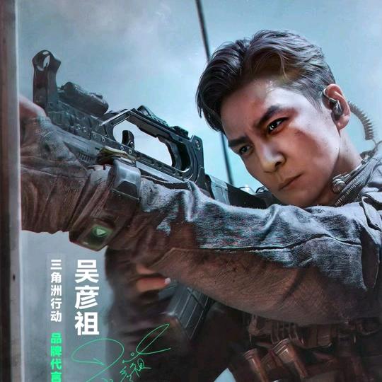 永夜(三角洲行动)