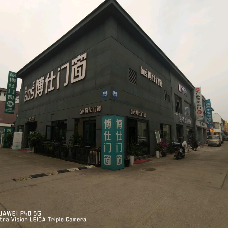 德阳博仕门窗漆乾飞