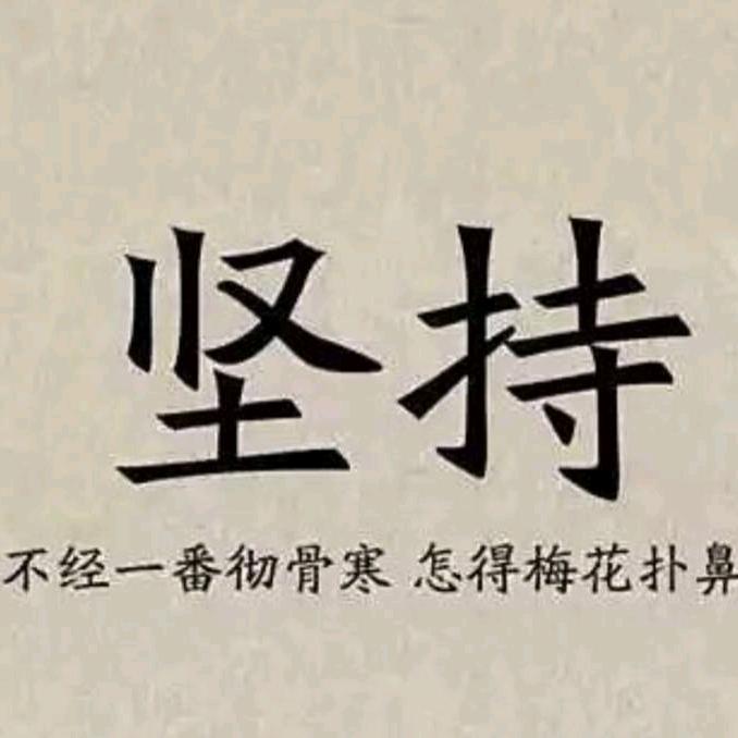 回到从前