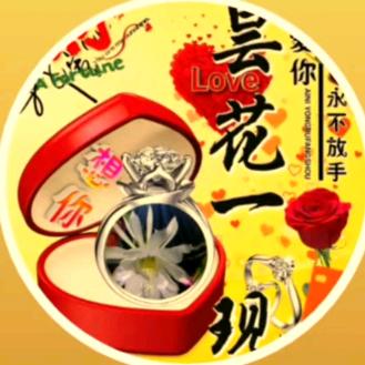 情已欠费，爱已关机。此号停播