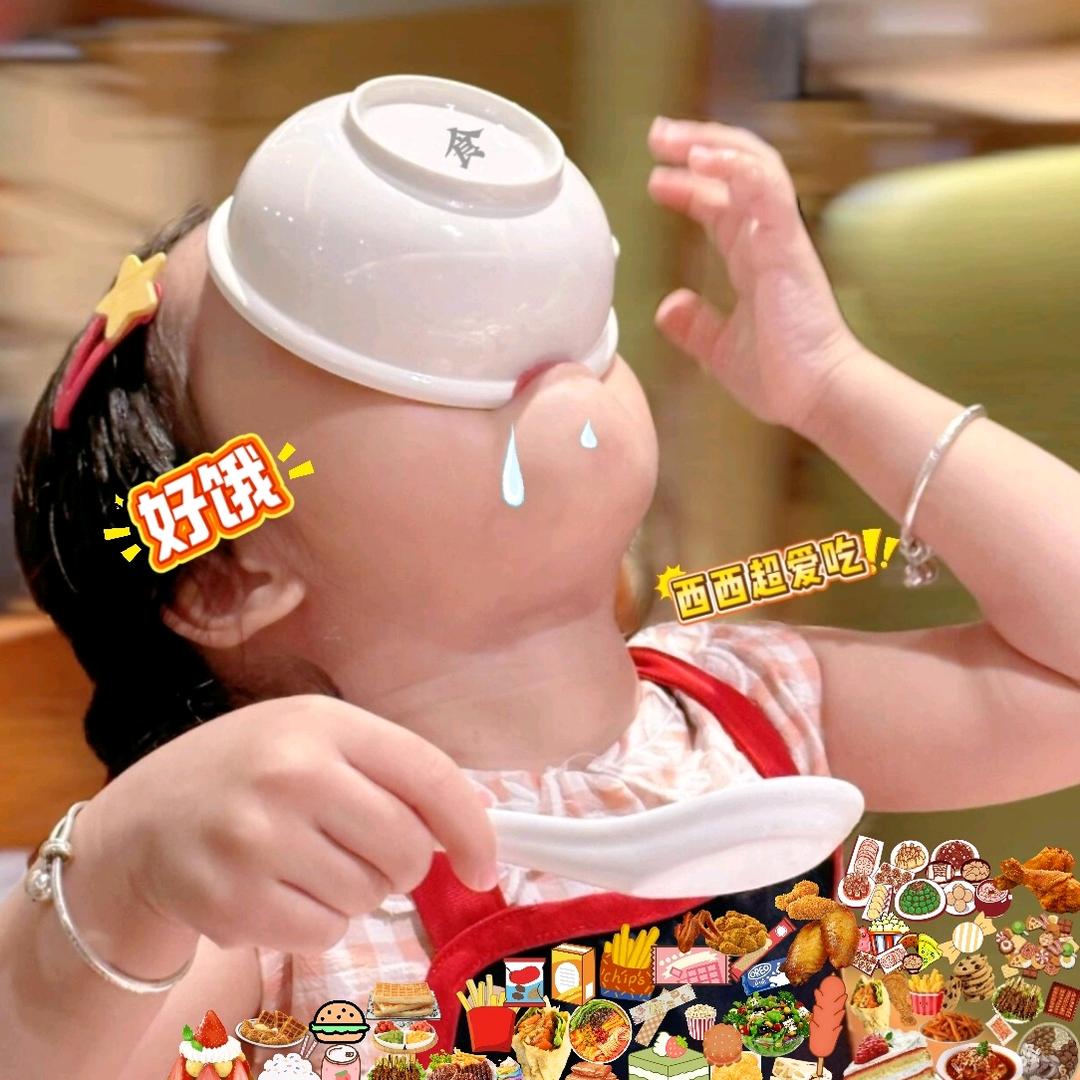 西西超爱吃