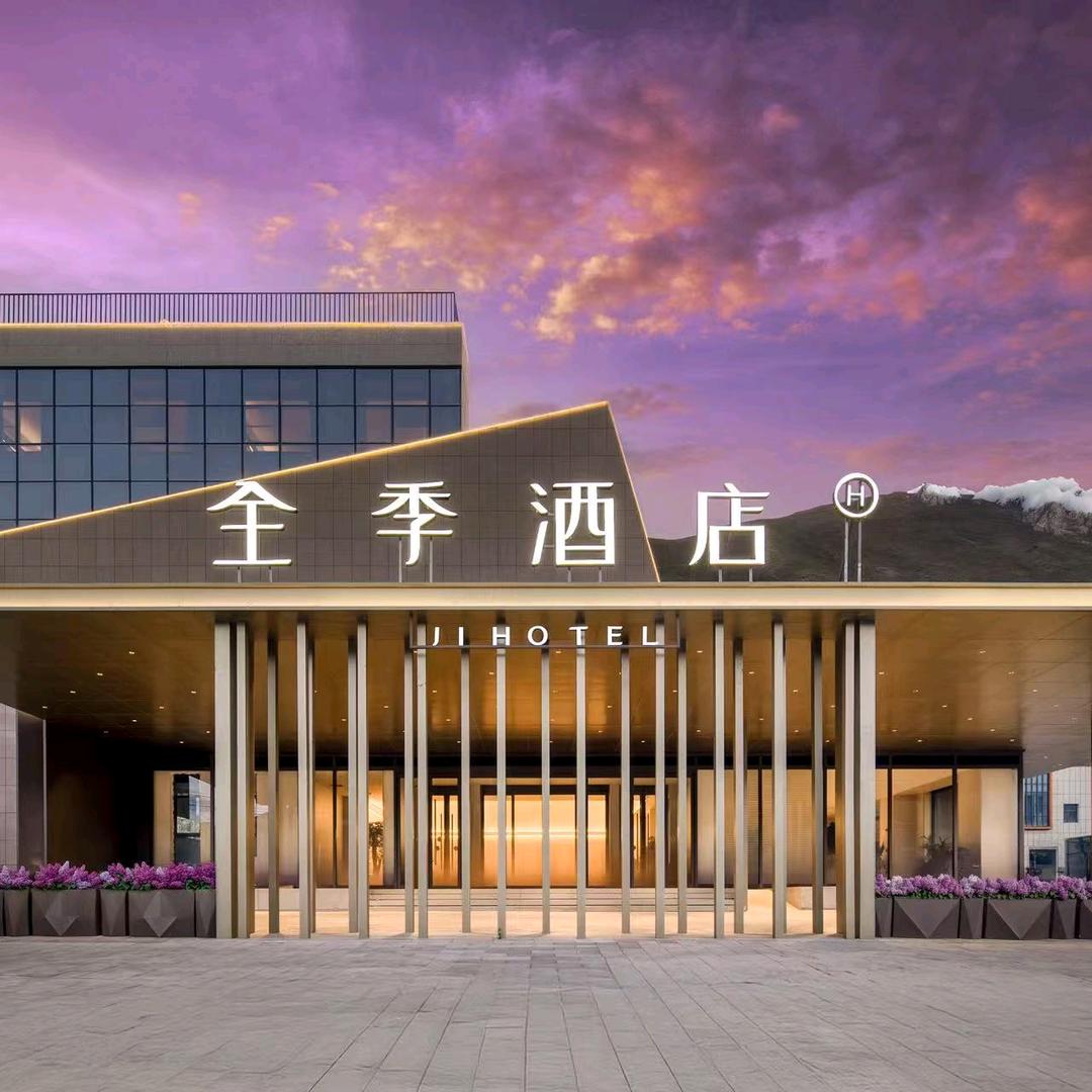全季玉树赛马场酒店