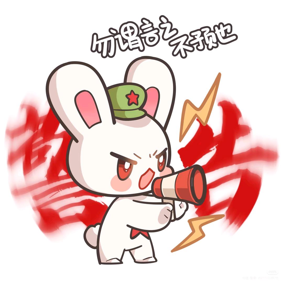 一吱晋兔