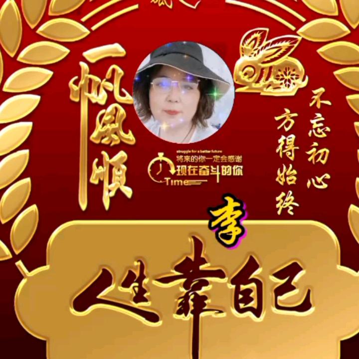 笔畅  (李红霞)