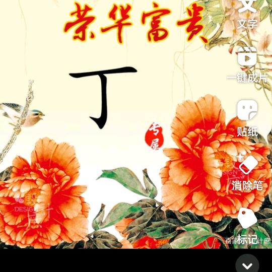 平安福