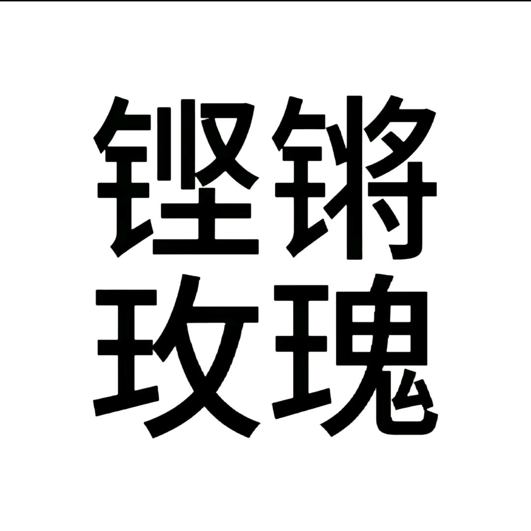 超级大钢炮
