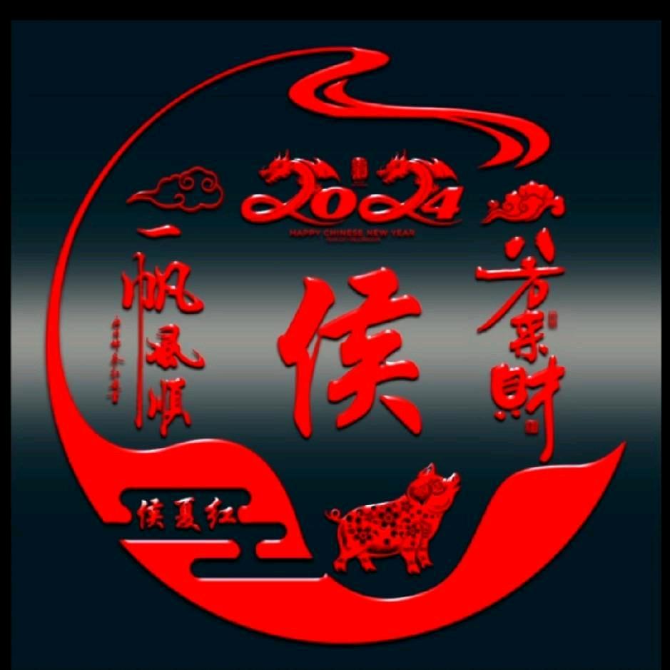 啊磊哥