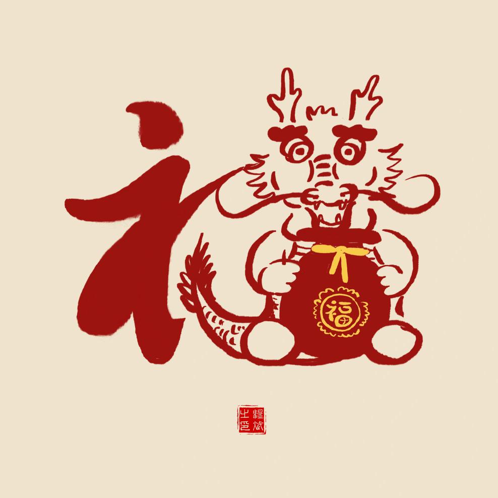 哼了个哈哈