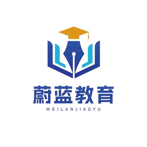 魏县蔚蓝教育中高考服务中心（封闭集训）