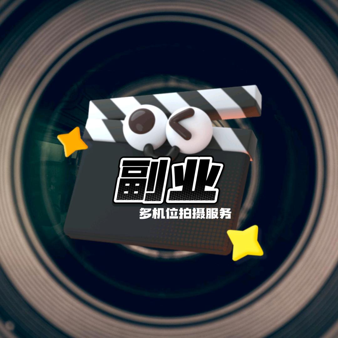 尔滨暴卷多机位拍摄服务