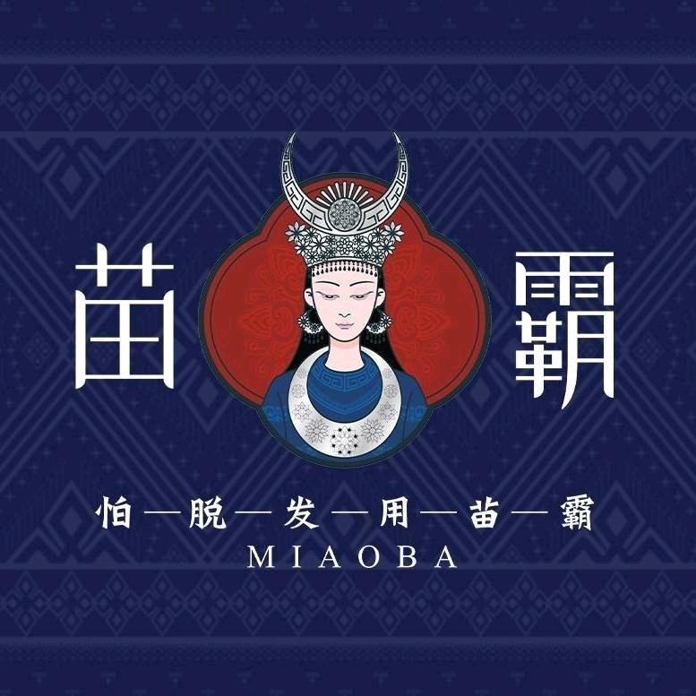 苗霸养发生发