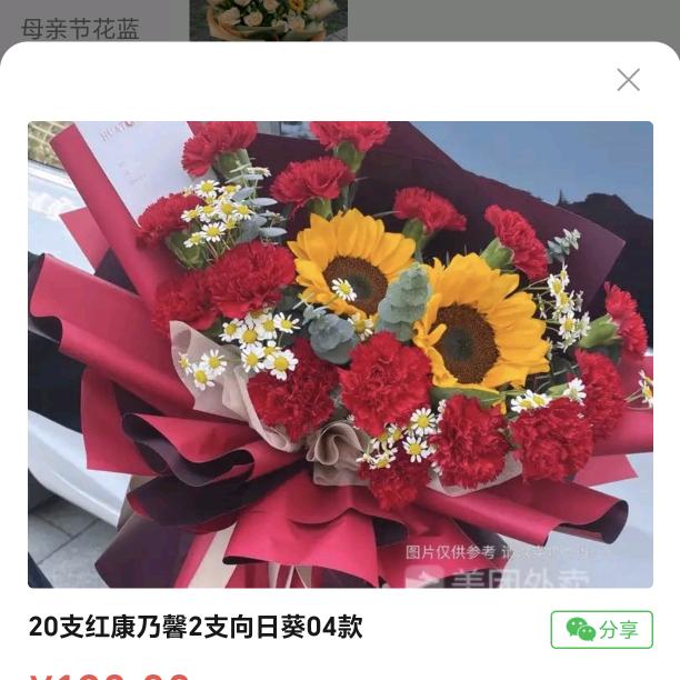 爱我中华