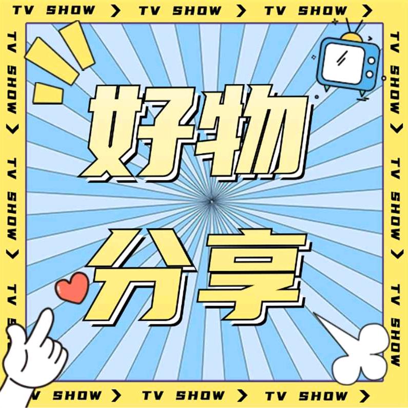 新原百货