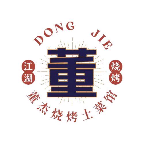 董杰烧烤龙虾馆