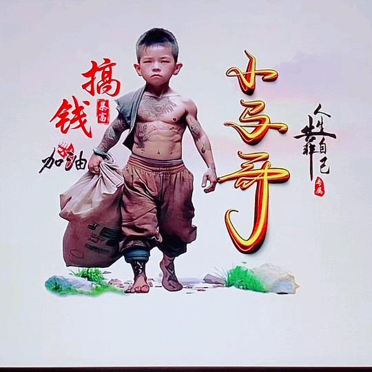 浪