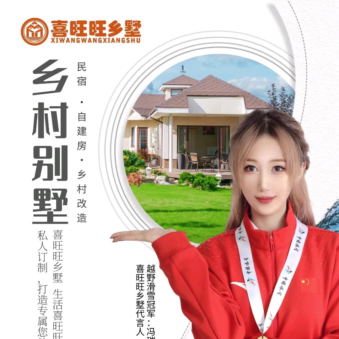 北京同城建房工长俱乐部