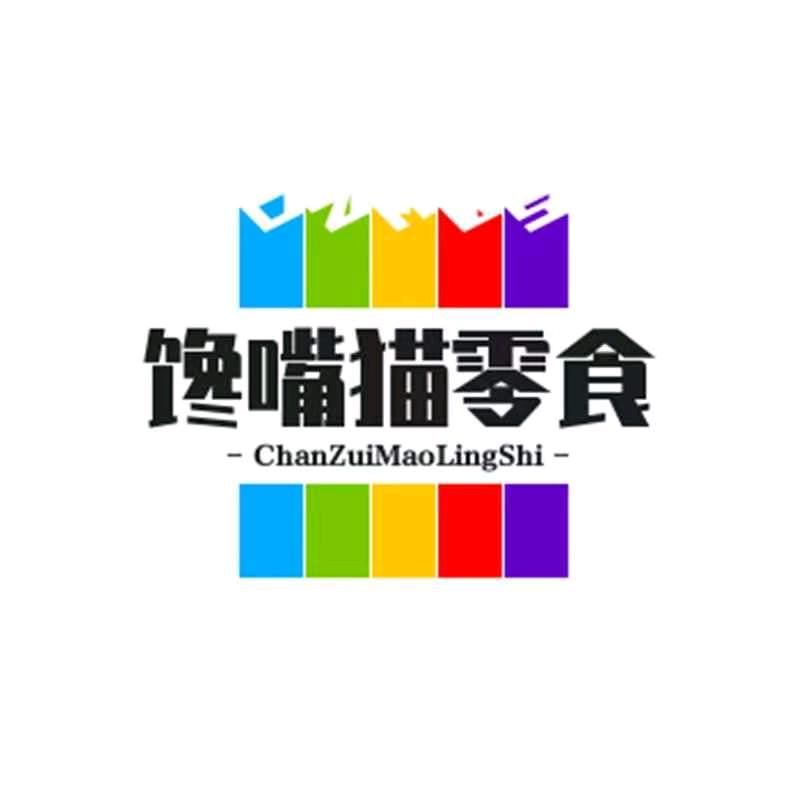 馋嘴猫