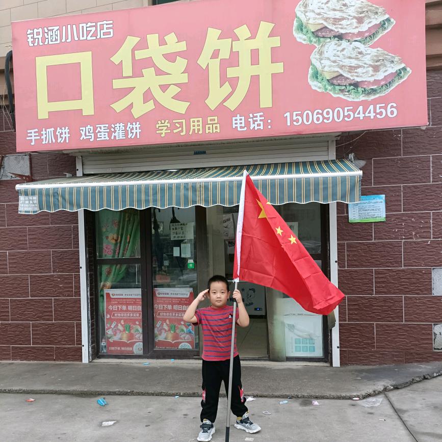 锐涵小吃