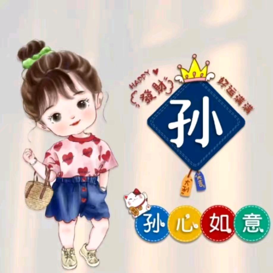 一诺❤️珍❤️鑫❤️