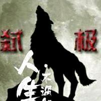风両兼程