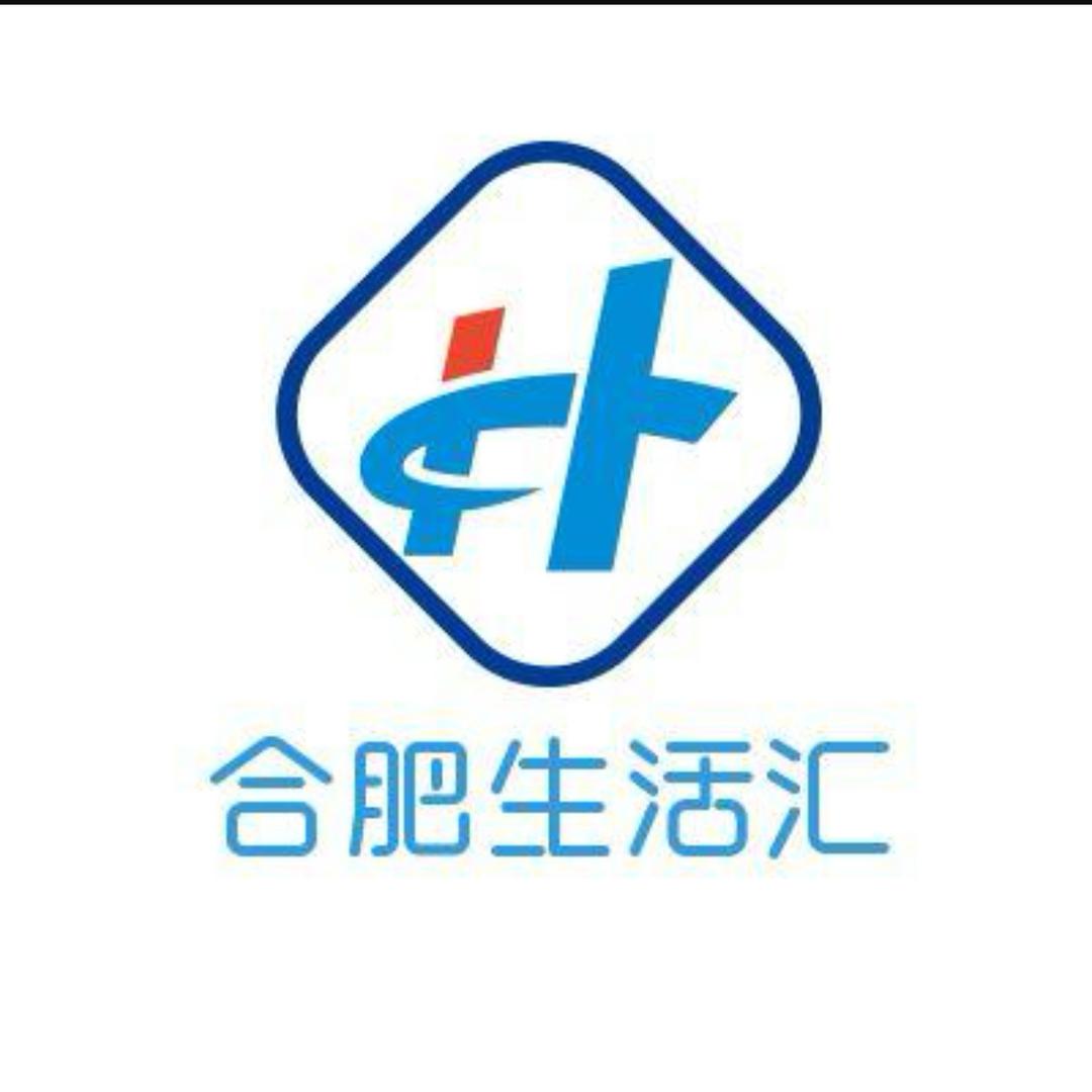 合肥生活汇