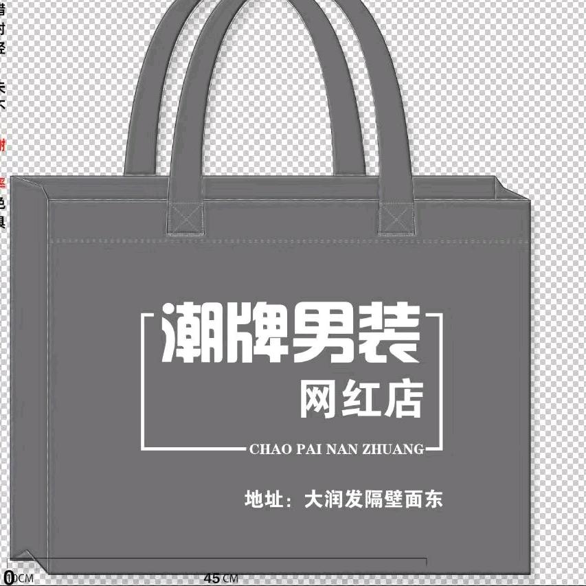 潮牌男装（涟水大润发隔壁）