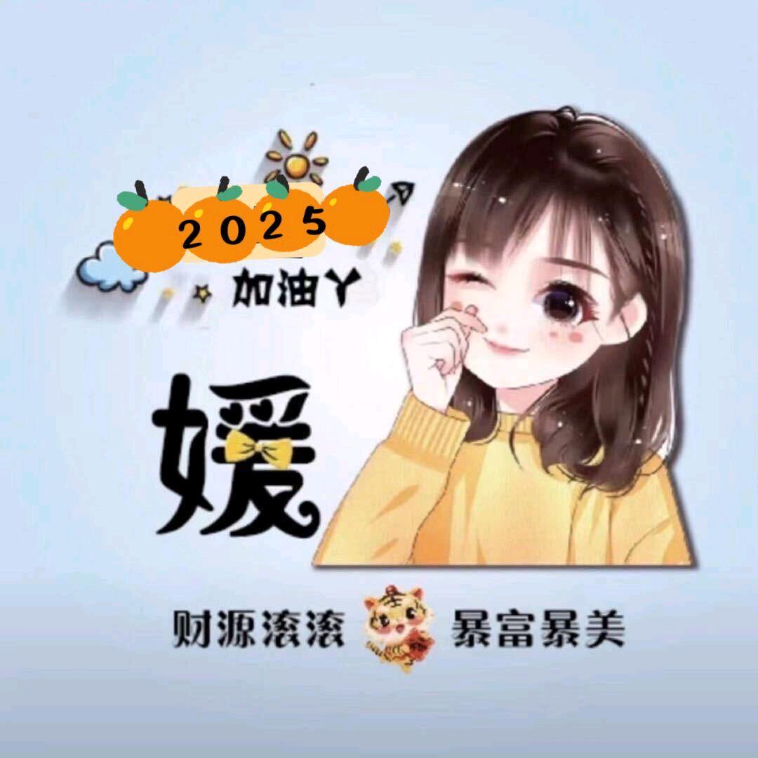 じ媛媛ㄆ